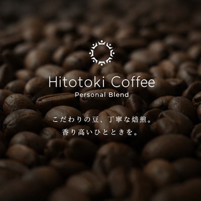 Hitotoki Coffeeの仕入れ